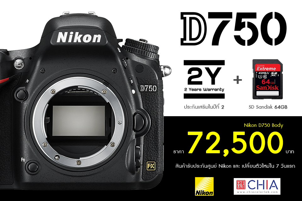 Nikon D750 Body kit 24-120